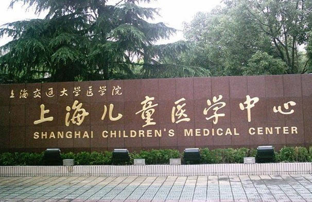 上海儿童医学中心代挂号