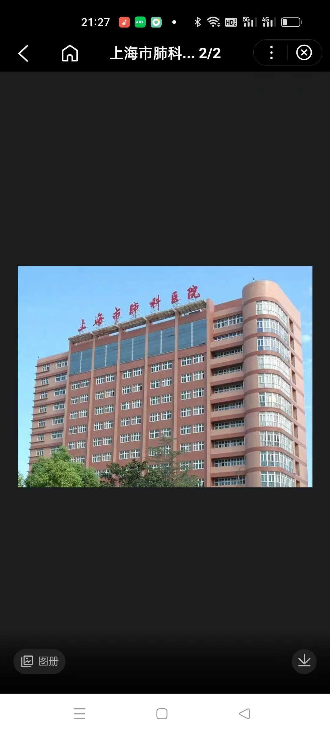 上海肺科医院代跑腿 代办肺部CT，代配药，代排队 ：15692157077
