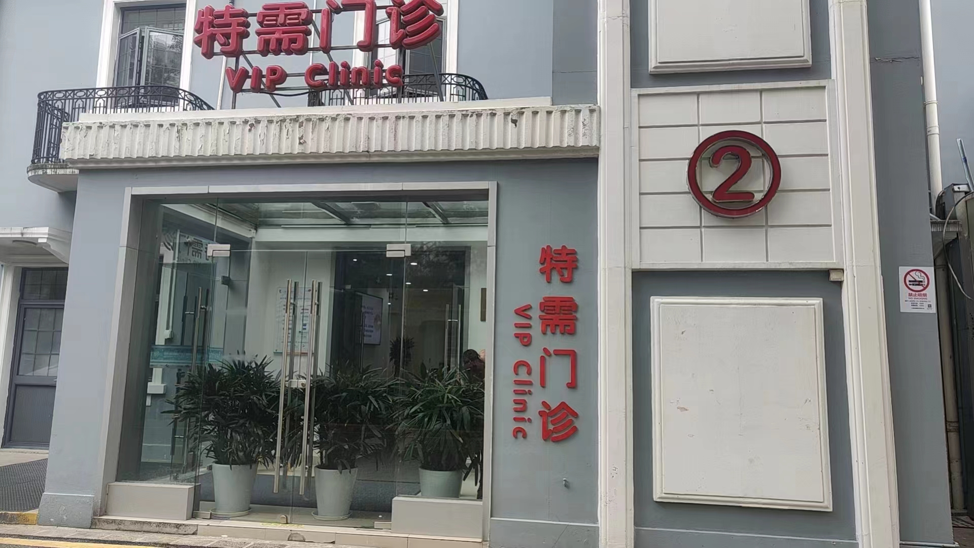 上海肺科医院黄牛挂号—(排队、挂号、取药、陪诊、B超、CT加急检查）